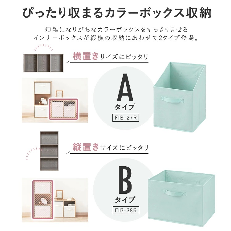 縦置き用FIB-38R
