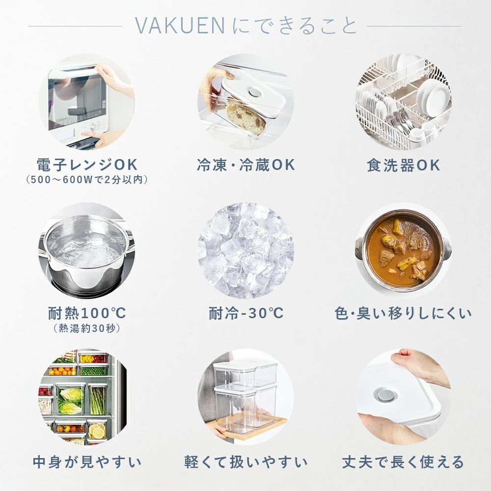 VAKUEN 真空保存容器の商品画像